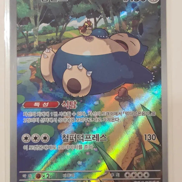 [BUNJANG] Pokemon Card Snorlax AR (sv2a 181/165) Full Art / 포켓몬카드 잠만보 AR (Snorlax) sv2a 181/165 정품 판매