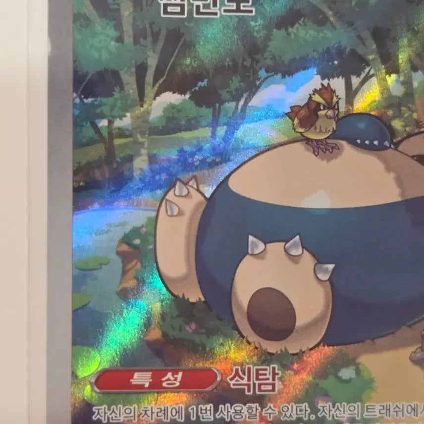 [BUNJANG] Pokemon Card Snorlax AR (sv2a 181/165) Full Art / 포켓몬카드 잠만보 AR (Snorlax) sv2a 181/165 정품 판매
