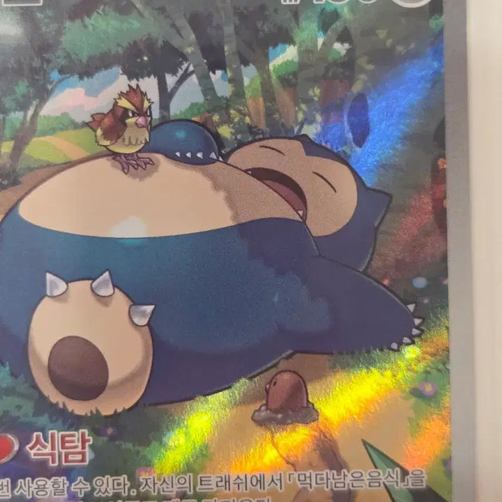 [BUNJANG] Pokemon Card Snorlax AR (sv2a 181/165) Full Art / 포켓몬카드 잠만보 AR (Snorlax) sv2a 181/165 정품 판매