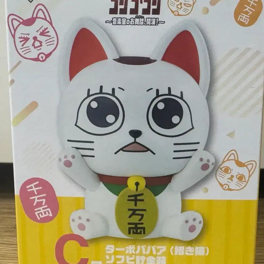 [BUNJANG] Sealed Dandadan C Prize Turbo Grandma Piggy Bank / 미개봉) 제일복권 단다단 C상 터보할멈 저금통