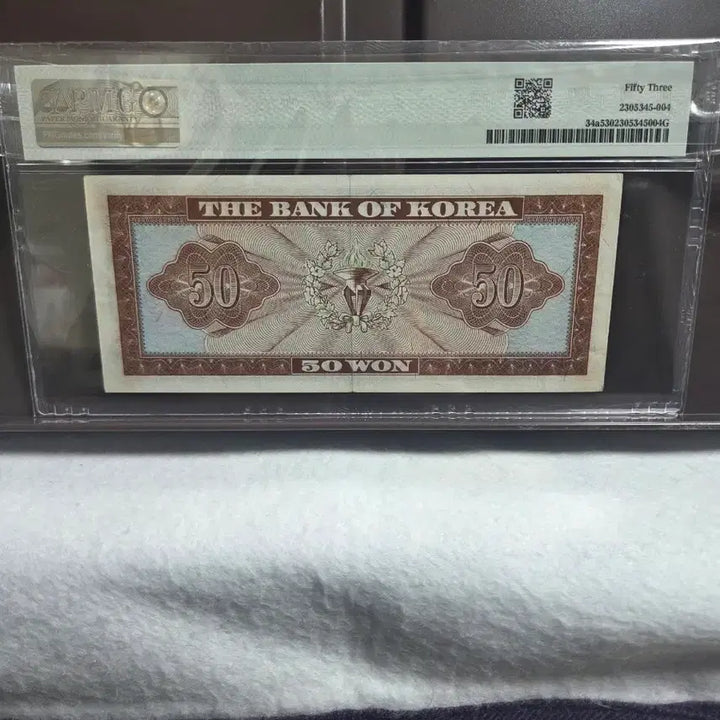 [BUNJANG] Bank of Korea 1962 50 Won Banknote - PMG Graded 53 / 한국은행 영제 오십원 53등급