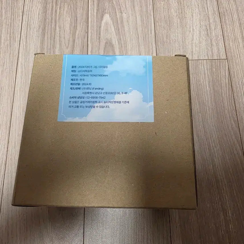[BUNJANG] Stellive Tabby Sealed Cereal Cup / 스텔라이브 미개봉 타비 시리얼컵 팝니다