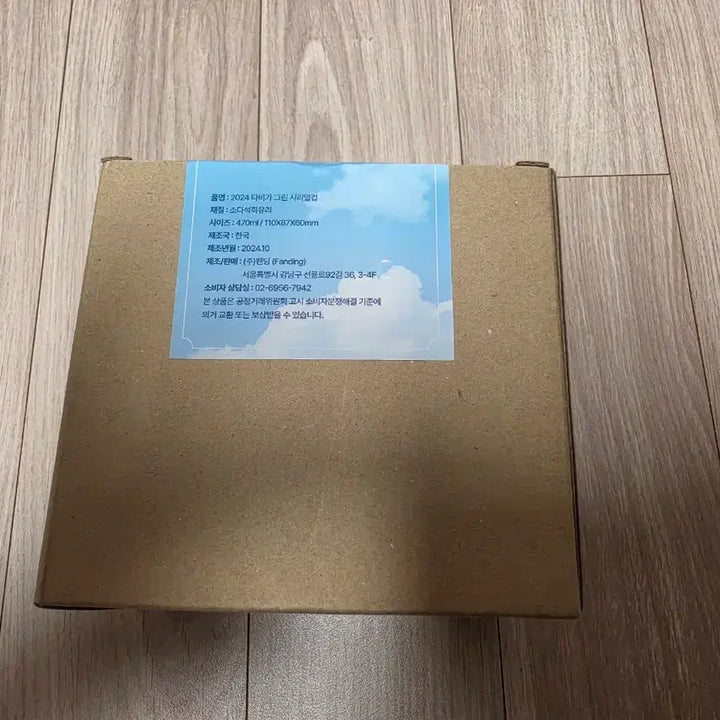 [BUNJANG] Stellive Tabby Sealed Cereal Cup / 스텔라이브 미개봉 타비 시리얼컵 팝니다