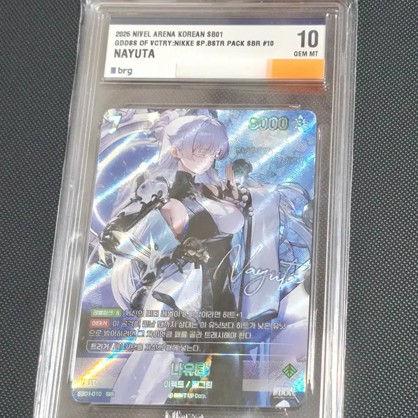 [BUNJANG] Nikke: Goddess of Victory Nayuta SBR Autograph Card / 니벨아레나 니케 나유타 SBR(SPR) 싸인카드 BRG 10