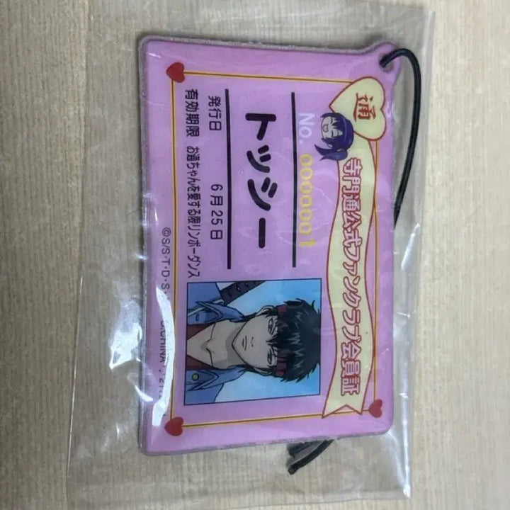[BUNJANG] Gintama Hijikata Toshiro Fan Club ID Cleaner Keychain (Vintage) / 은혼 히지카타 팬클럽증  클리너 키링 (고전)