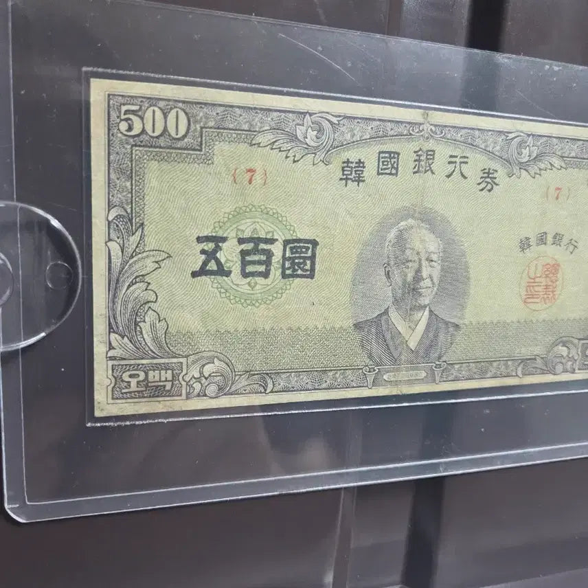 [BUNJANG] Bank of Korea 500 Won Central Person Coin / 한국은행 중앙인 오백환