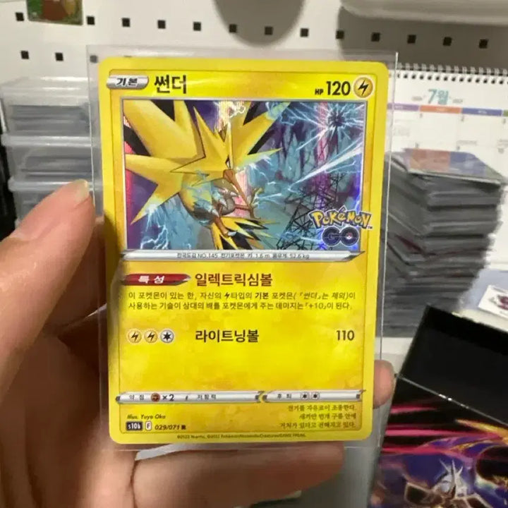 [BUNJANG] Thunder Pokémon GO Card / 썬더 포켓몬고 카드