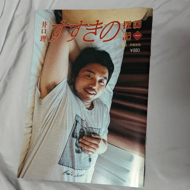 [BUNJANG] King Gnu Suganami Exploration Magazine Goods / 킹누 이구치 스스키노 탐방기 잡지 굿즈