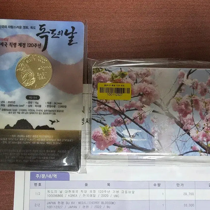 [BUNJANG] Dokdo Day 120th Anniversary Nordic Gold Medal &amp; 2022 Japan Cherry Blossom Mint Set / 독도의날 120주년 금동메달, 2022 일본벚꽃민트