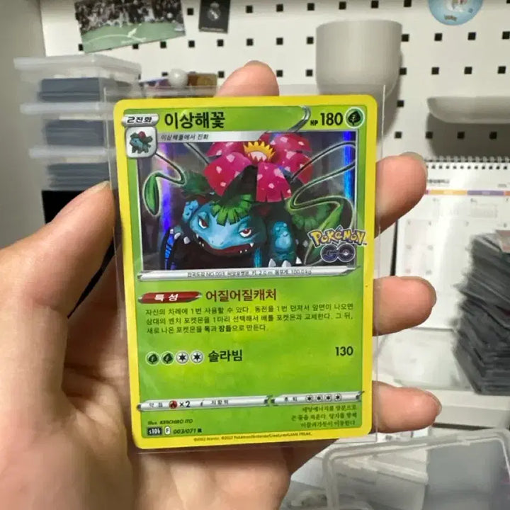 [BUNJANG] Venusaur Pokémon GO Card / 이상해꽃 포켓몬고카드