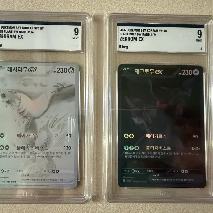 [BUNJANG] Reshiram EX &amp; Zekrom EX BWR Consecutive Numbered Cards / 레시라무 제크로무 bwr 연번
