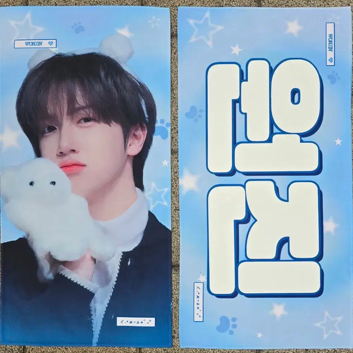 [BUNJANG] Cravity Wonjin Slogan / 급전)크래비티 원진 슬로건