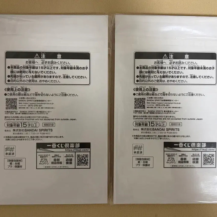 [BUNJANG] Aikatsu Ichiban Kuji Ichigo Mizuki Memo Pad Set / 아이카츠 이치방쿠지 F상 이치고 미즈키 메모지