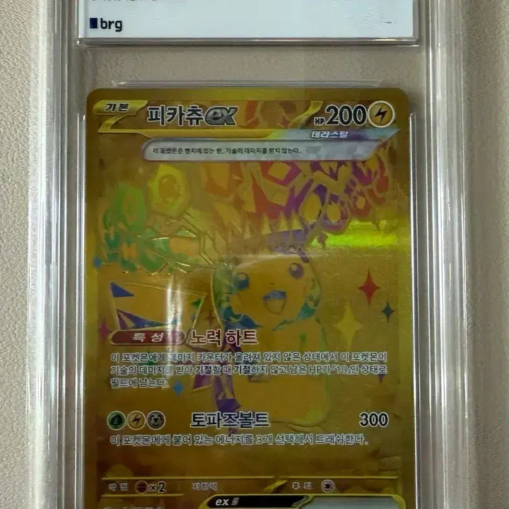 [BUNJANG] Terrastal Pikachu UR Pokemon Card / 테라스탈 피카츄 ur 포켓몬카드