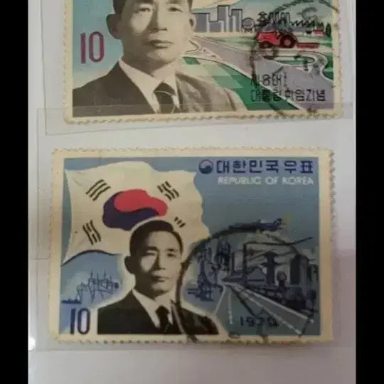 [BUNJANG] President Park Chung-hee Commemorative Stamps - 4 Piece Bundle / 우표 사용제 박정희 대통령 4장 일괄