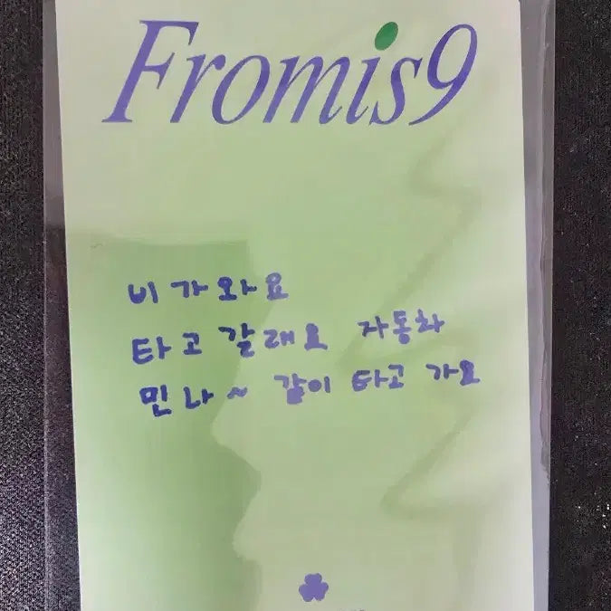 [BUNJANG] fromis_9 Hayoung Vitamin Me Photocard / 프로미스나인 Vitamin me공방 하영 포카 양도합니다
