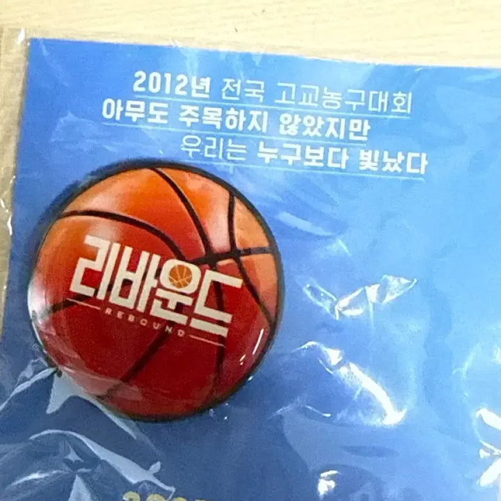 [BUNJANG] Rebound Movie 2023 Grip Tok / 영화 리바운드 23년도 그립톡