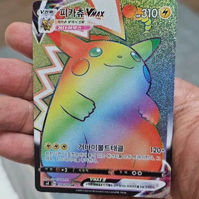 [BUNJANG] Pokemon Pikachu HR Hyper Rare Card / 포켓몬카드 피카츄 HR 하이퍼레어 카드 팝니다