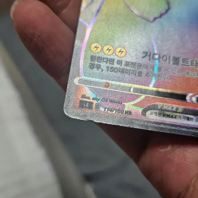 [BUNJANG] Pokemon Pikachu HR Hyper Rare Card / 포켓몬카드 피카츄 HR 하이퍼레어 카드 팝니다