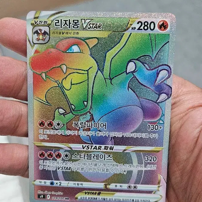 [BUNJANG] Pokemon Card Charizard HR Hyper Rare / 포켓몬카드 리자몽 HR 하이퍼레어 카드 팝니다