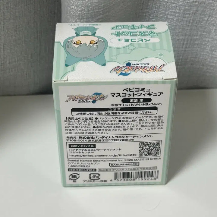 [BUNJANG] Idolish7 Izumi Iori Baby Figure (Sealed) / 아이나나 아이돌리쉬 세븐 이스미 하루카 베베 베비 피규어 미개봉