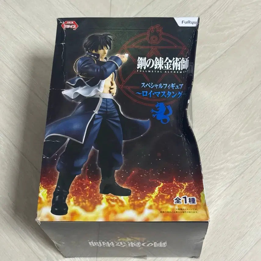 [BUNJANG] Fullmetal Alchemist Roy Mustang Figure (Sealed) / (미개봉) 강연금 로이 머스탱 후류 피규어 강철의 연금술사