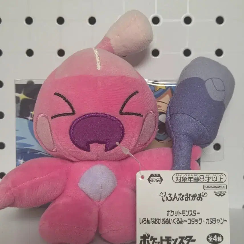 [BUNJANG] Banpresto Pokemon Ari-chan Plush Doll / (번장 유일 매물)포켓몬 어리짱 반프레스토 인형 판매합니다!!