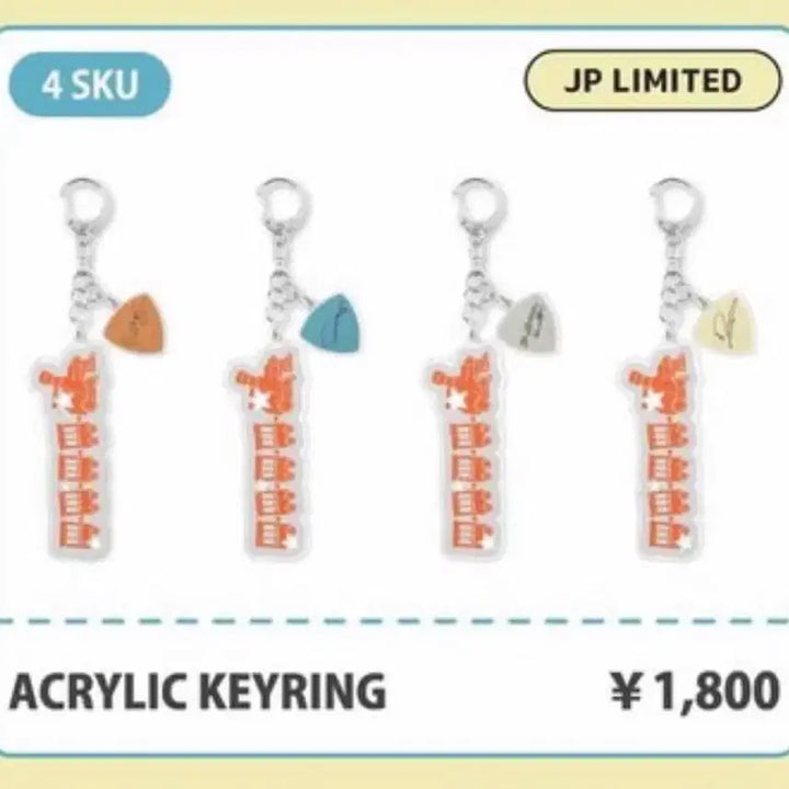 [BUNJANG] SHIBUYA TOWER RECORDS POP-UP LUCY Yechan Acrylic Keyring (Sealed) / 시부야 타워 레코드 팝업 - 루시 예찬 아크릴 키링 (미개봉)