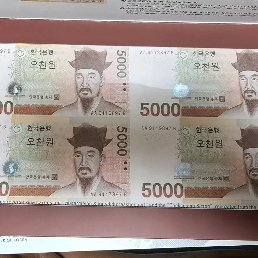 [BUNJANG] 2023 Bank of Korea Five Thousand Won Banknote - 4-Pane / 2023년 한국은행 연결형은행권 오천원권 4면부