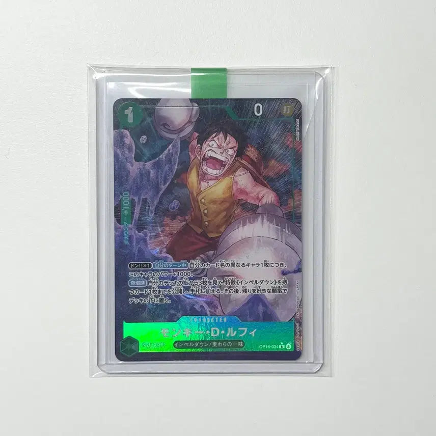 [BUNJANG] One Piece Card OP16 Luffy Rare Parallel / 원피스카드 op16 16탄 일판 루피 레어페레