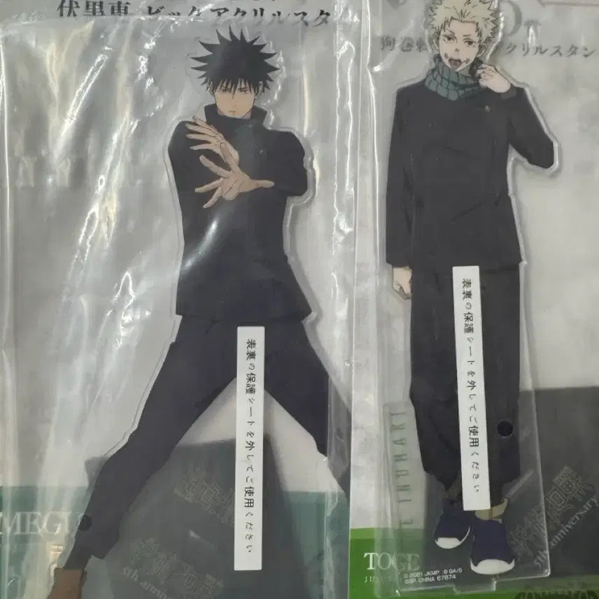 [BUNJANG] Jujutsu Kaisen Ichiban Kuji Big Acrylic Standee Megumi &amp; Inumaki (Sealed) / 미개봉) 제일복권 주술회전 빅 아크릴 B,D 메구미,이누마키