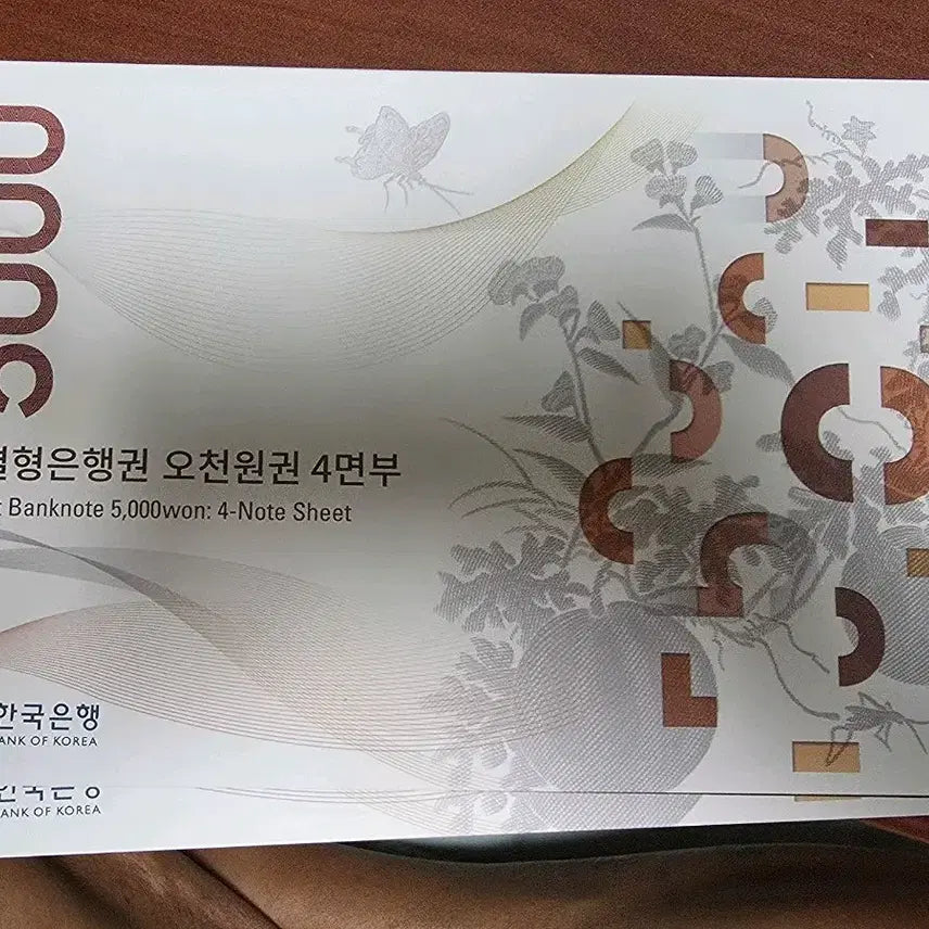 [BUNJANG] Bank of Korea 5,000 Won Uncut Banknote - 4-Panel Series / 한국은행 오천원권 4면 연결형 은행권