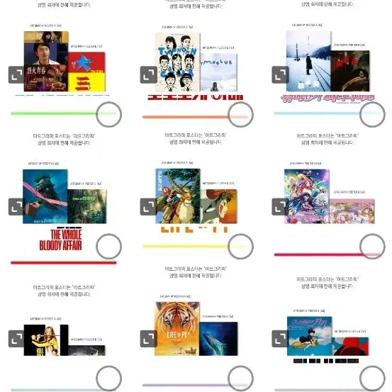[BUNJANG] Megabox Artgraphy A3 Art Posters (20 Types, 40 Sheets) Bundle Set / 메가박스 아트그라피 아트포스터 (A3) 20종 40장 저렴하게 일괄 팝니다