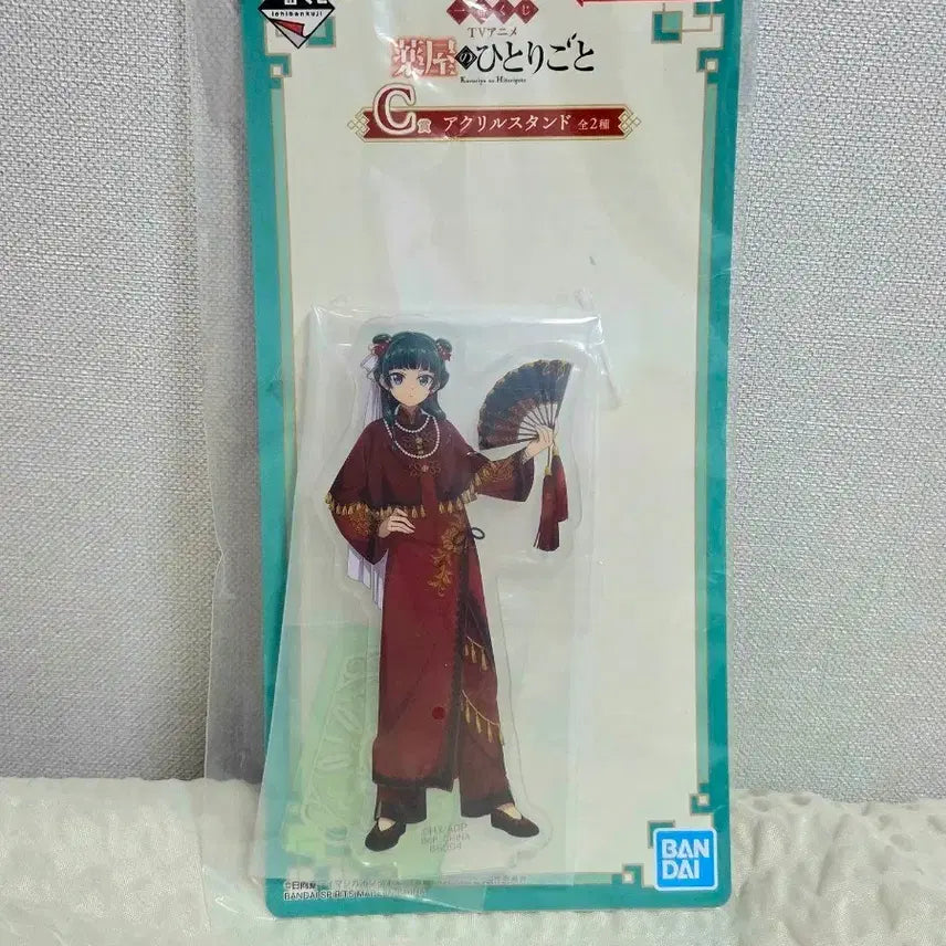 [BUNJANG] Kusuriya no Hitorigoto MaoMao Acrylic Stand C Prize / 약사의 혼잣말 쿠지 c상 마오마오 아크릴피규어 판매합니다