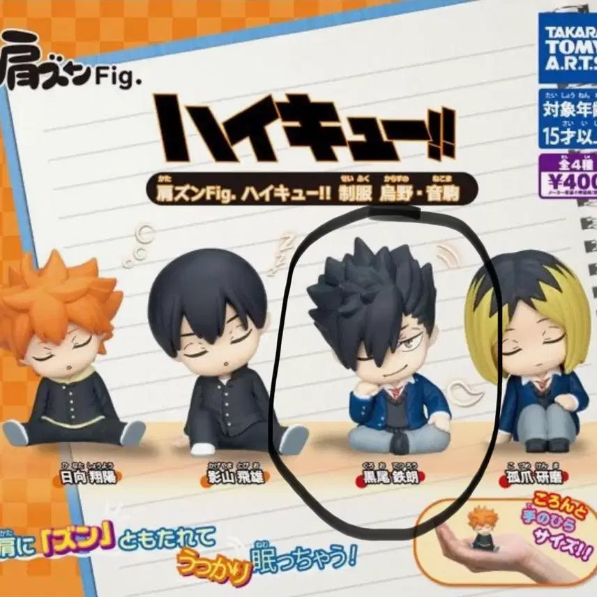 [BUNJANG] Haikyuu!! Shoulder Tap Uniform Kuroo Tetsurou / 하이큐 어깨쿵 교복 쿠로오 테츠로