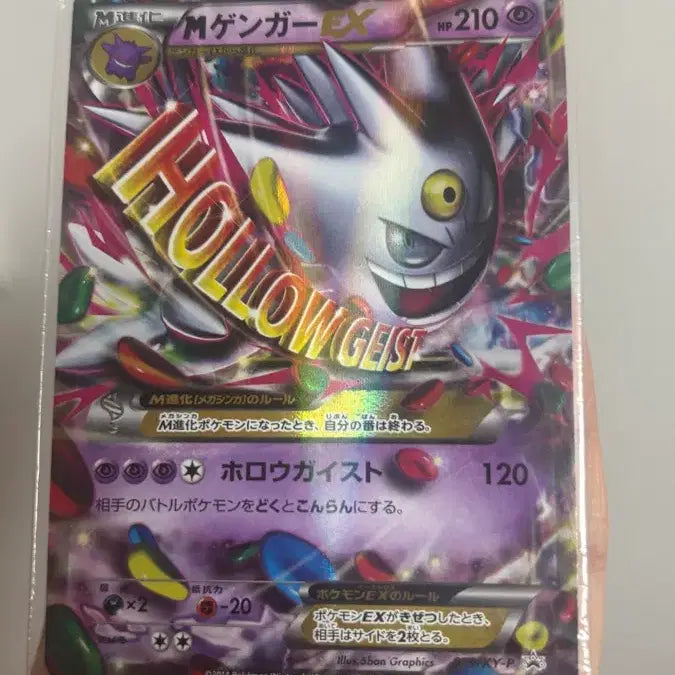 [BUNJANG] Pokemon TCG M Phantom EX XY Promo Card (Shiny Phantom Japanese Version) Sealed / 포켓몬카드,일판,미개봉) M 팬텀 ex P XY 프로모 카드 (이로치팬텀 일어판)