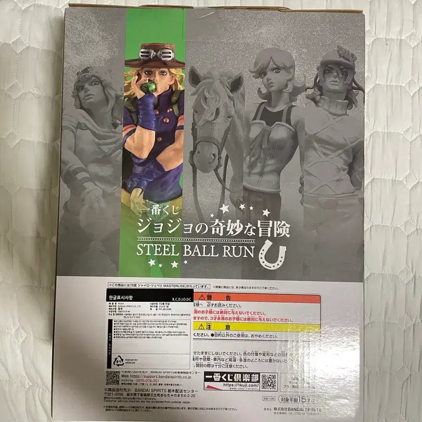 [BUNJANG] Ichiban Kuji JoJo&