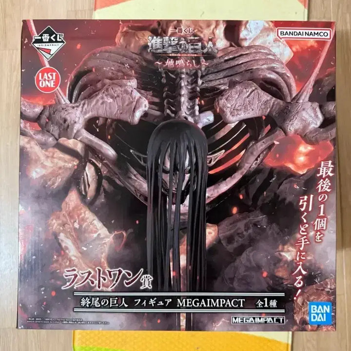 [BUNJANG] Attack on Titan The Last One Figure Ichiban Kuji / 종미의거인 라스트원 피규어 진격의거인 제일복권