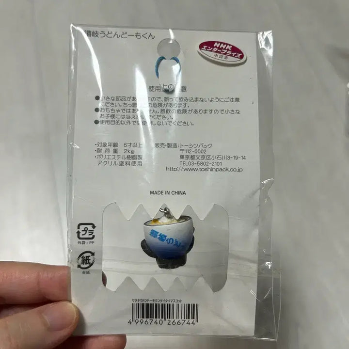 [BUNJANG] Domokun Classic Strap / 고전 도모군 스트랩
