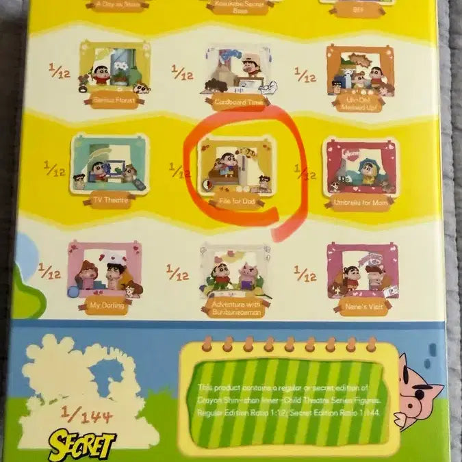 [BUNJANG] Popmart Crayon Shin-chan "File for Dad" Series Blind Box (Sealed) / [박스미개봉] 팝마트 짱구는 못말려 동심 극장 시리즈 / File for Dad