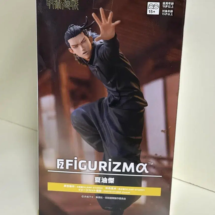 [BUNJANG] Jujutsu Kaisen Geto Suguru Figure - Kaigyoku Gyokusetsu Edition / 미개봉) 주술회전 게토 피규어리즘 회옥옥절 피규어