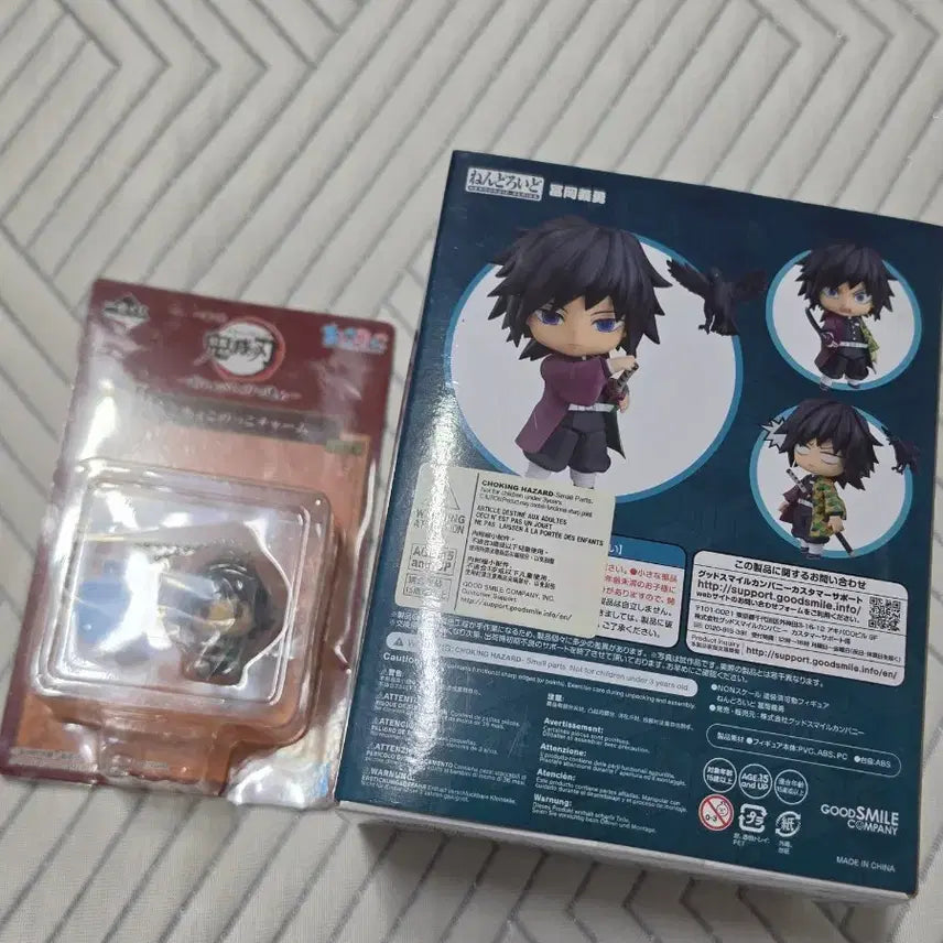 [BUNJANG] Demon Slayer Giyu Tomioka Nendoroid 1408 + Kuji Keyring Bundle / 귀멸의 칼날 귀칼 토미오카 기유 넨도로이드 넨도 1408 + 키링 2개 일괄