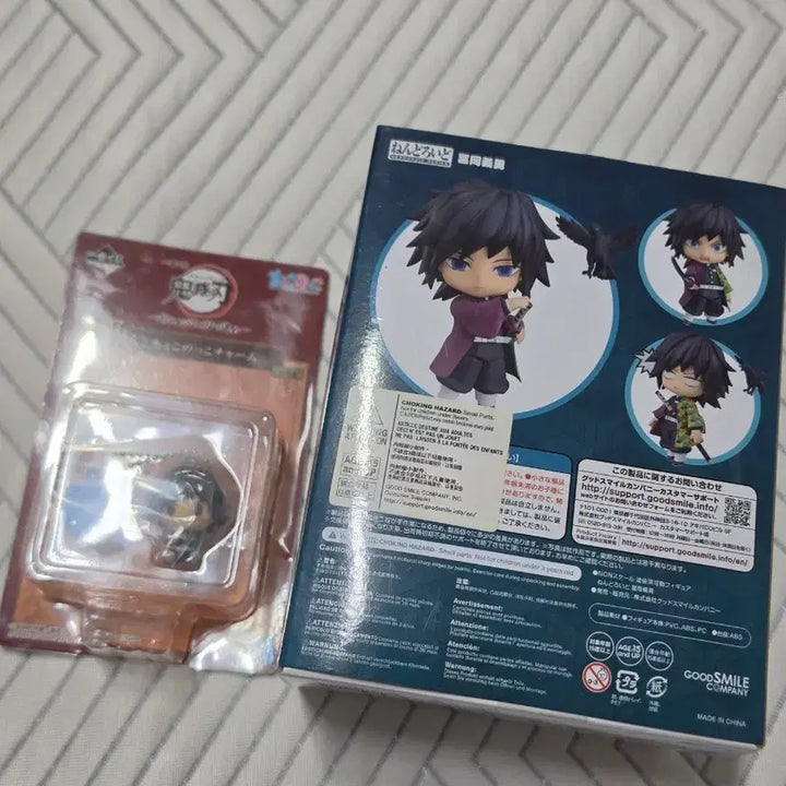 [BUNJANG] Demon Slayer Giyu Tomioka Nendoroid 1408 + Kuji Keyring Bundle / 귀멸의 칼날 귀칼 토미오카 기유 넨도로이드 넨도 1408 + 키링 2개 일괄