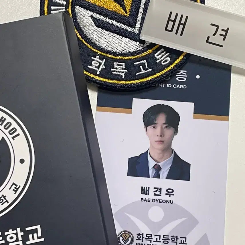 [BUNJANG] Chunwoo and Sunny Pop-up Store Baegyeonwoo Student ID Tag Set / 견우와 선녀 팝업 배견우 추영우