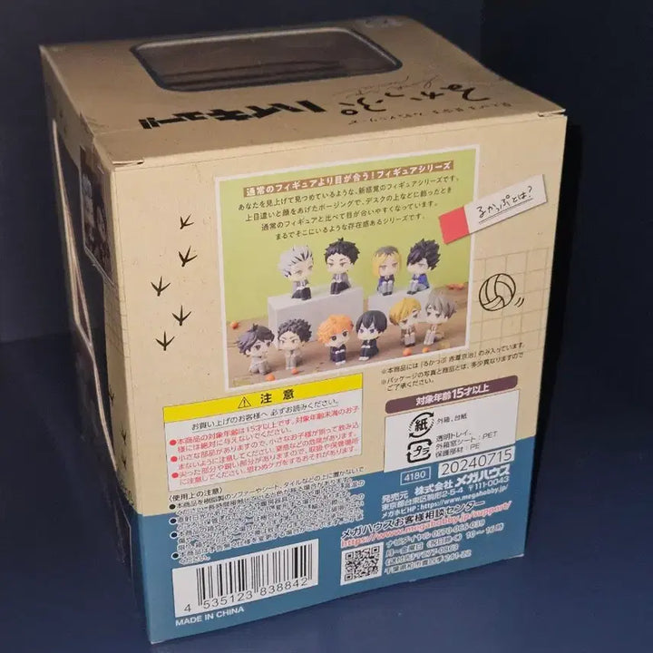 [BUNJANG] Akashi Uniform Look Up Figure (Sealed) / 미개봉 아카아시 교복 룩업