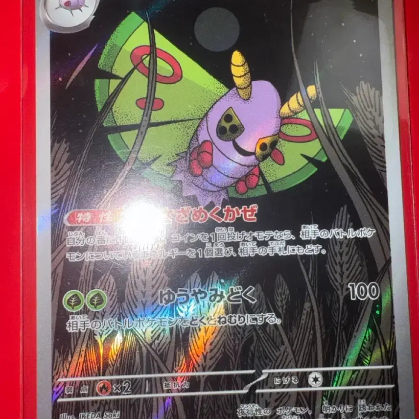 [BUNJANG] Pokemon Card Dokkorer AR Japanese / 일판 독케일 ar 포켓몬 카드