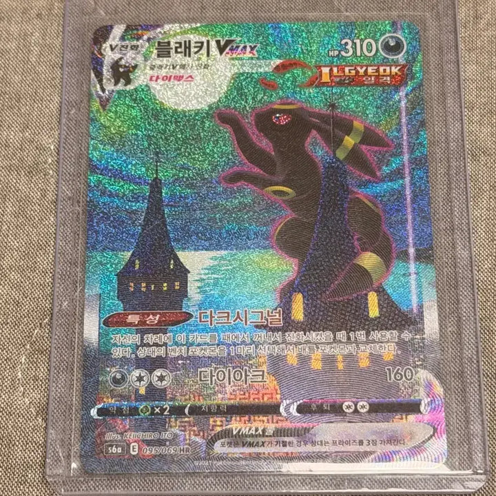 [BUNJANG] Pokémon TCG Blacky VMAX Special Illustration Rare (S-P) / 블래키 vmax 특일