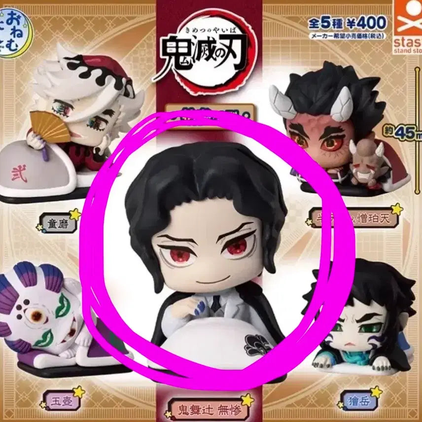 [BUNJANG] Demon Slayer Muzan Blood Demon 13th Series Onemutan Figure (Sealed) / 귀멸의칼날 무잔 오네무탄 혈귀 13탄 피규어 가챠 미개봉