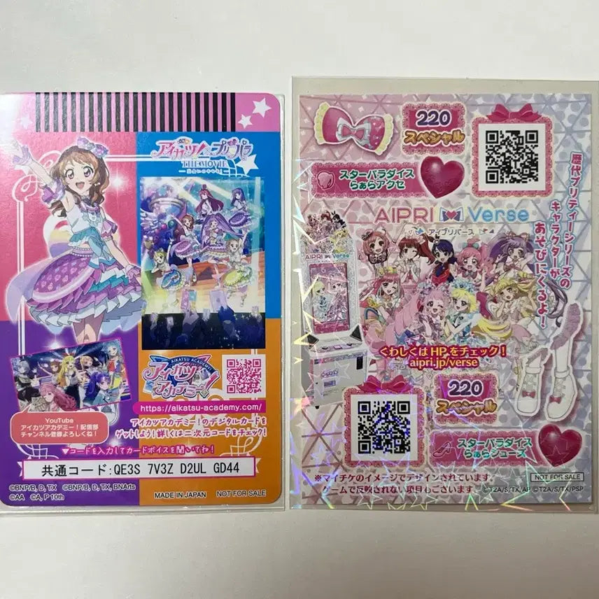 [BUNJANG] Aikatsu! Pripara Starpara Katsupara Theater Version Card - Akari &amp; Laala / 아이엠스타 아이카츠 프리파라 스타파라 카츠파라 특전 일판 카드 극장판 아카리 라라