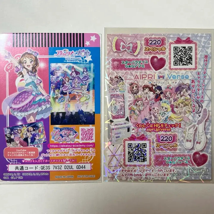 [BUNJANG] Aikatsu! Pripara Starpara Katsupara Theater Version Card - Akari &amp; Laala / 아이엠스타 아이카츠 프리파라 스타파라 카츠파라 특전 일판 카드 극장판 아카리 라라